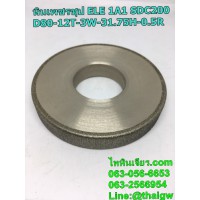 หินเพชรชุป ELE 1A1 SDC200 D80-12T-3W-31.75H-0.5R หินเพชรชุป ELE 1A1 SDC200 D80-12T-3W-31.75H-0.5R